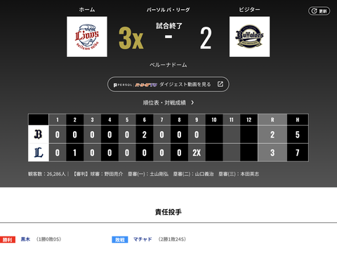スクリーンショット 2026-08-19 22.53.28