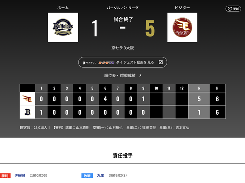 スクリーンショット 2026-08-25 22.59.02