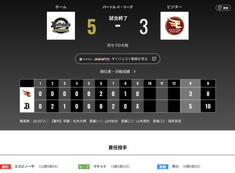 スクリーンショット 2026-09-12 22.35.13