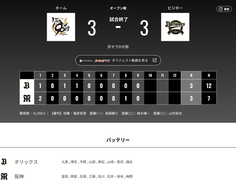 スクリーンショット 2025-03-22 20.39.14