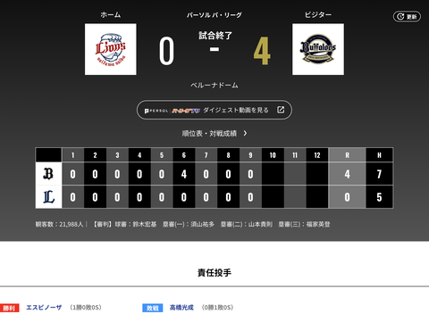 スクリーンショット 2026-04-01 22.19.48