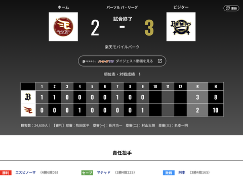 スクリーンショット 2025-08-24 22.13.11