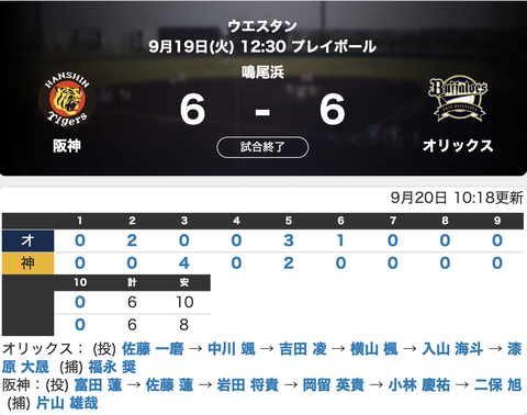 スクリーンショット 2023-09-20 11.42.31