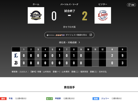 スクリーンショット 2026-09-10 0.08.05