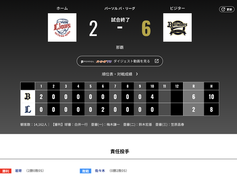 スクリーンショット 2025-07-02 23.08.32