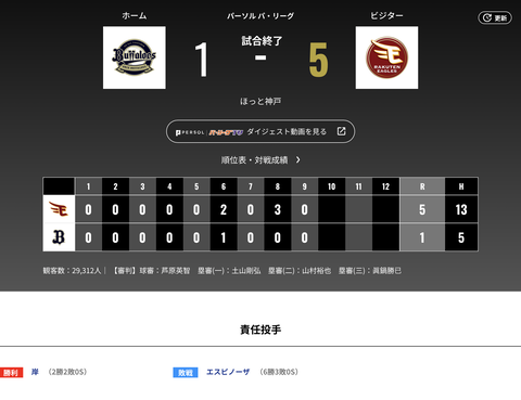 スクリーンショット 2026-06-27 22.58.51