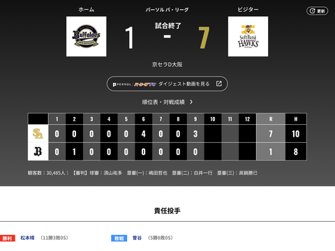 スクリーンショット 2026-09-17 22.11.35