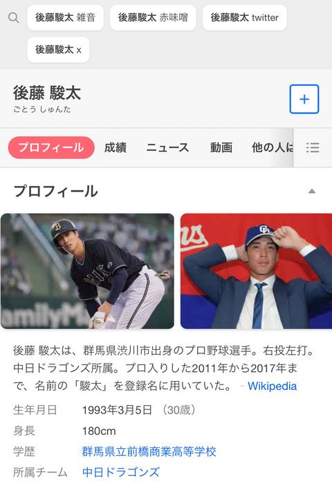 後藤駿太（30）打率.182　0本  ops.510