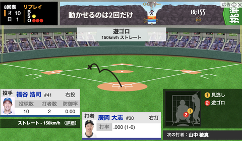 スクリーンショット 2025-04-05 22.08.11