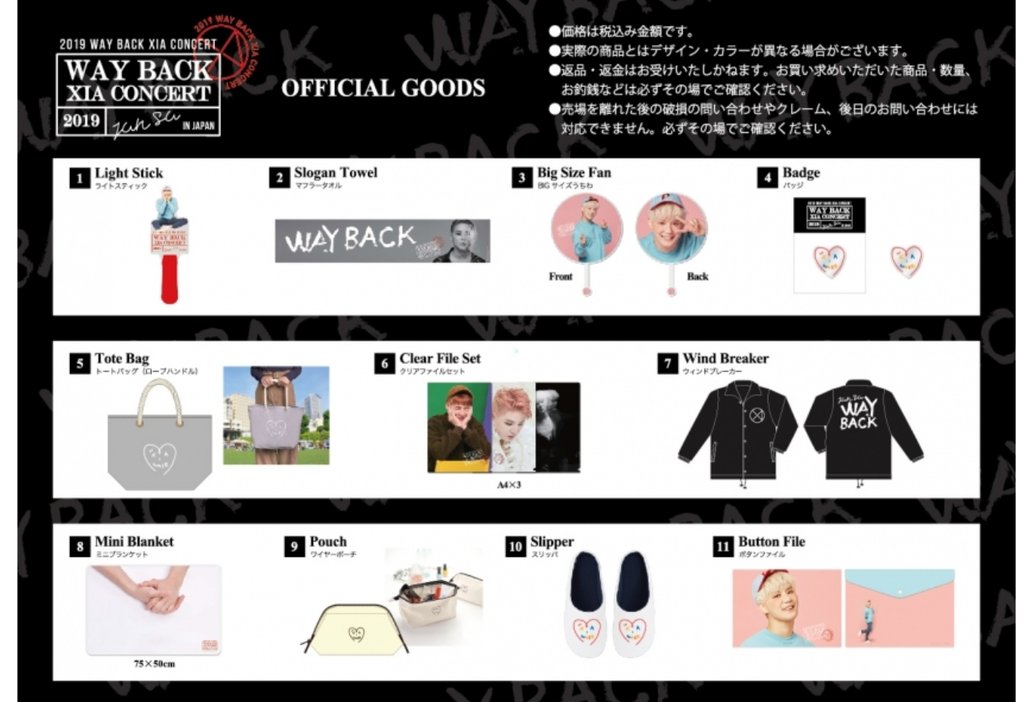 ⭐︎JX コンサート⭐︎ ガチャガチャ☆ジュンス 3点セット