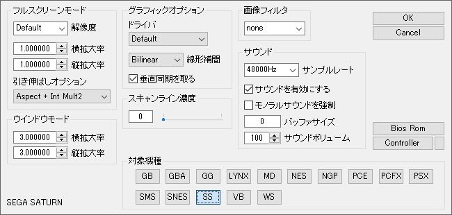 Mednafen 微課金