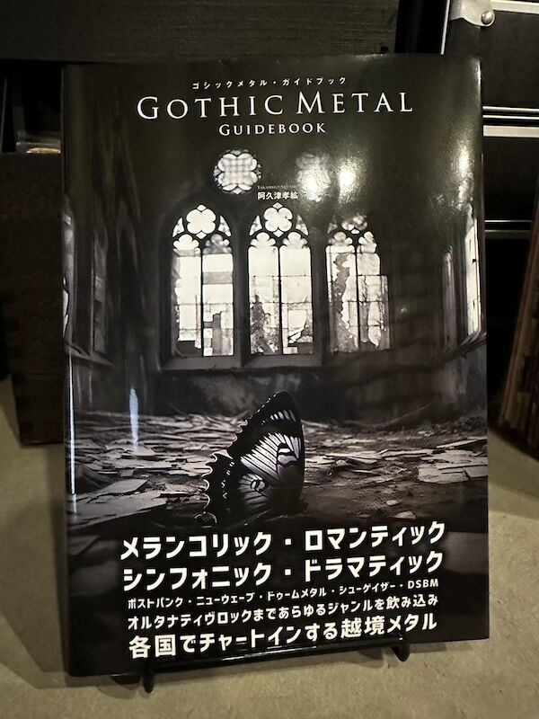 gothicmetal