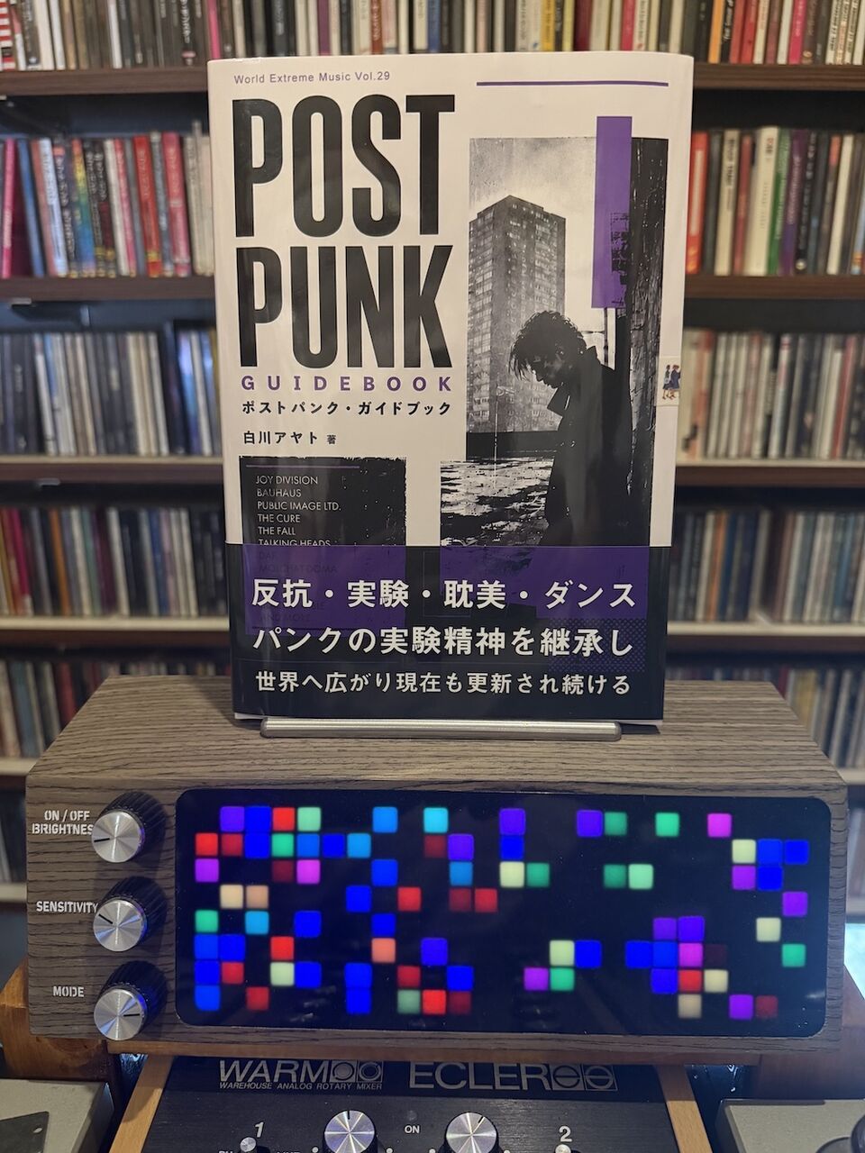 POST PUNK GUIDEBOOK : 四方宏明の“音楽世界旅行”～Around the world