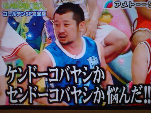 真 スラムダンク芸人 音楽 プロレス日記