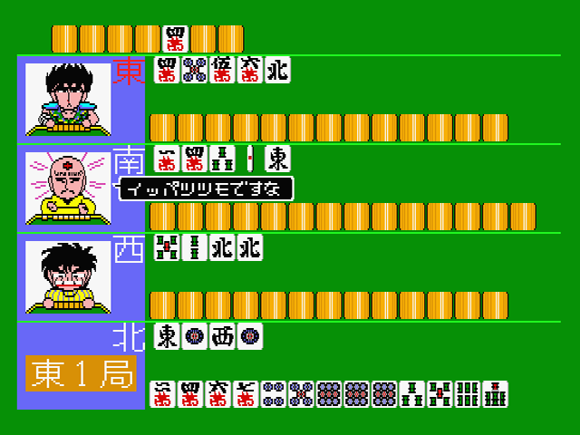 MSX版ぎゅわんぶらあ自己中心派で示したゲームアーツのすごさ