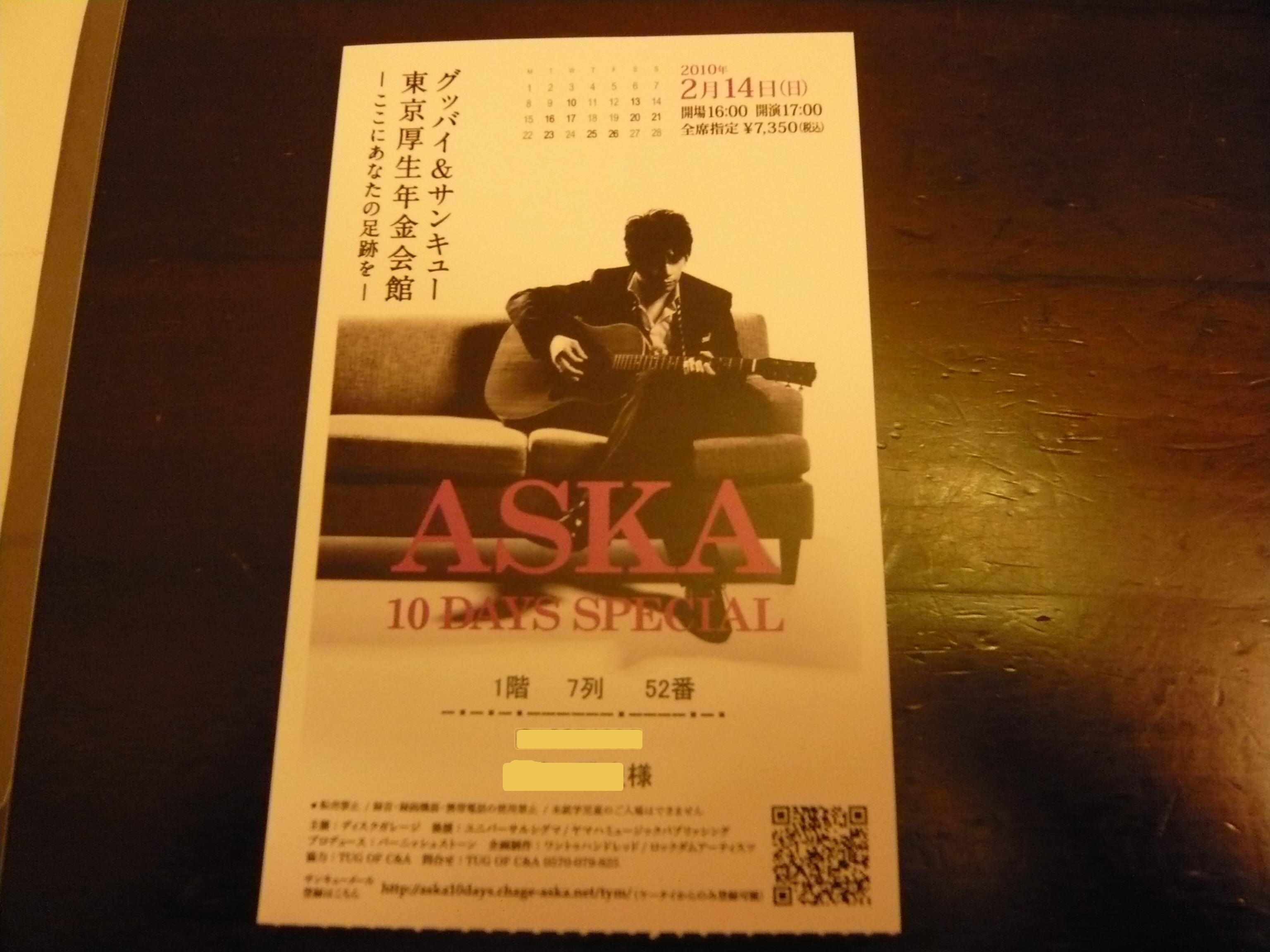 ASKA/10 DAYS SPECIAL グッバイ&サンキュー東京厚生年金会館… ASKA 10