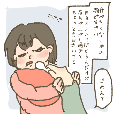 ごはんたべない娘