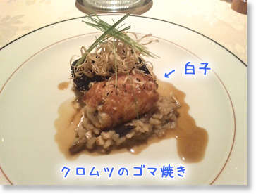メイン料理