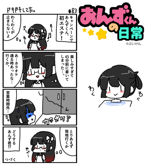 83