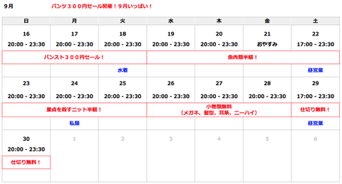 スクリーンショット 2018-09-16 15.13.22