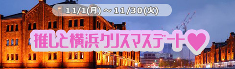 推しキャン2 (1)