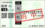110321HSN12_2