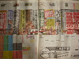 sponichi