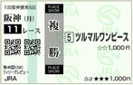 110321HSN11_2
