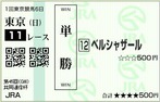 110213TKY11_1