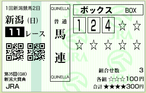 130505_NGT11_3