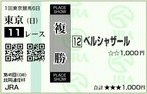 110213TKY11_2