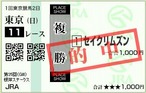 110130TKY11_2