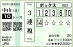 131222_NKY10