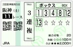 140412_HSN11