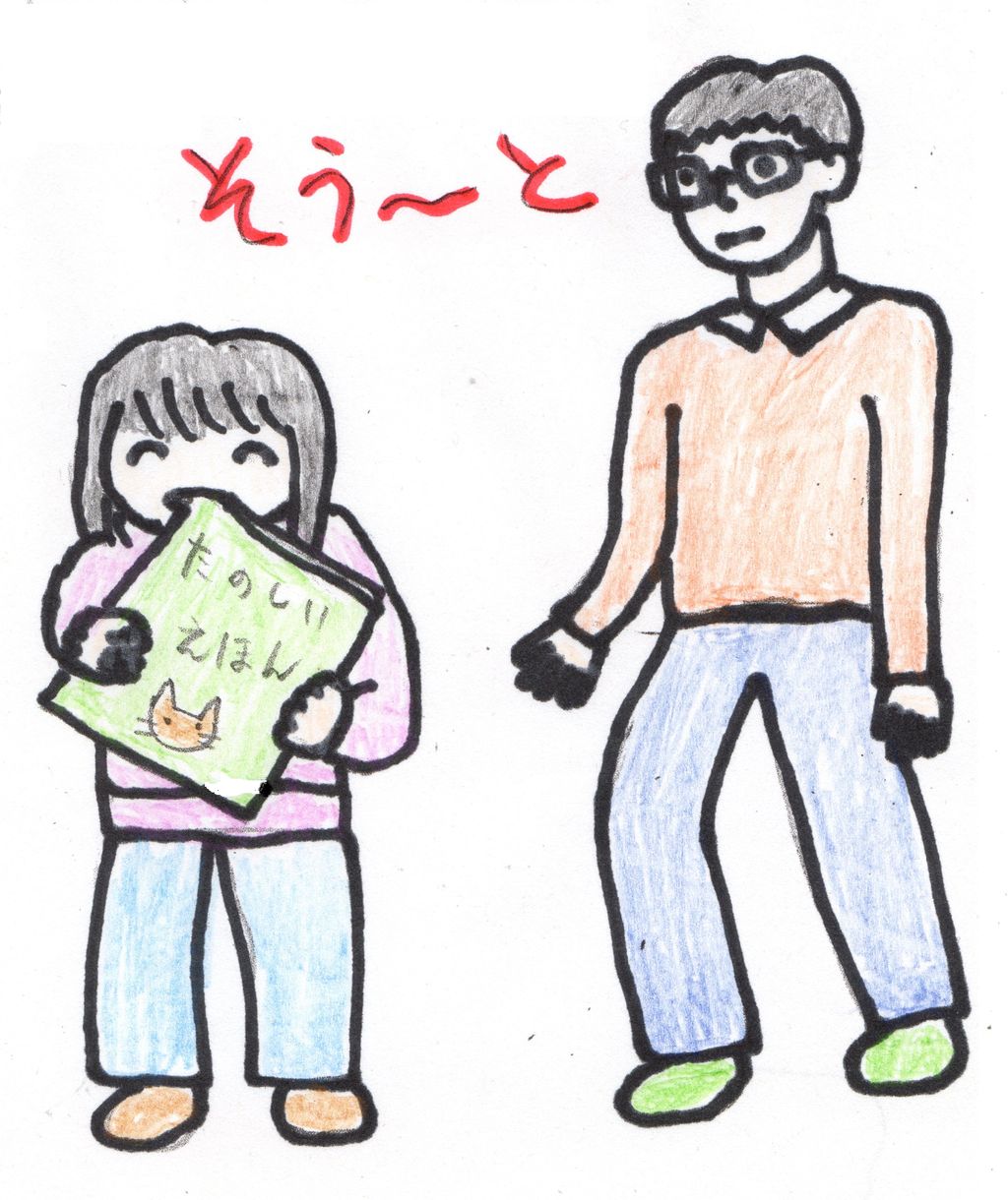 絵本をかじって食べた 危険を察知しよう 赤ちゃんや子供を危険から守ろう 絵本をかじって食べた 危険を察知しよう 赤ちゃんや子供を危険から守ろう
