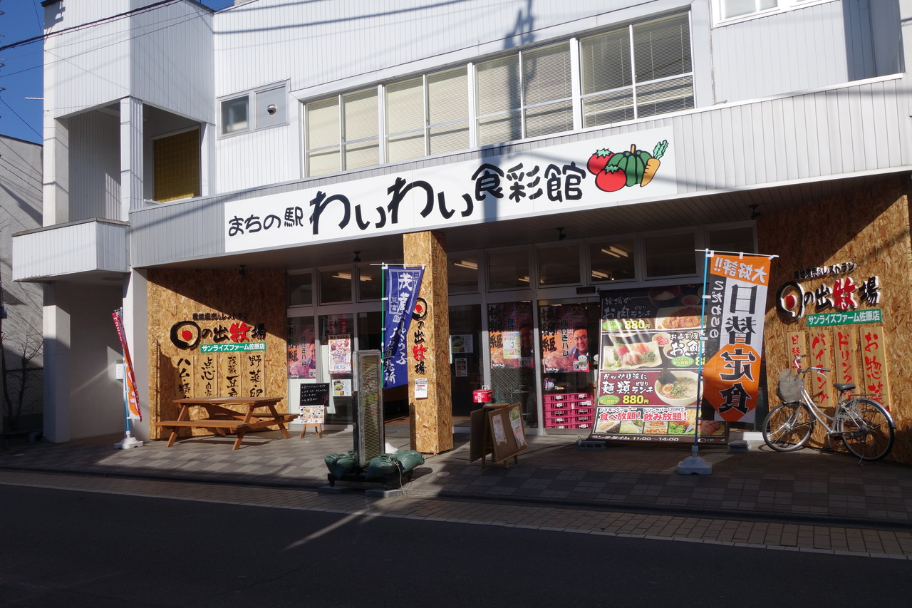 醤油ラーメン バイキング 日の出牧場 サンライズファーム佐原店 部下なし隊長の備忘録 醤油ラーメン バイキング 日の出牧場 サンライズファーム佐原店 部下なし隊長の備忘録
