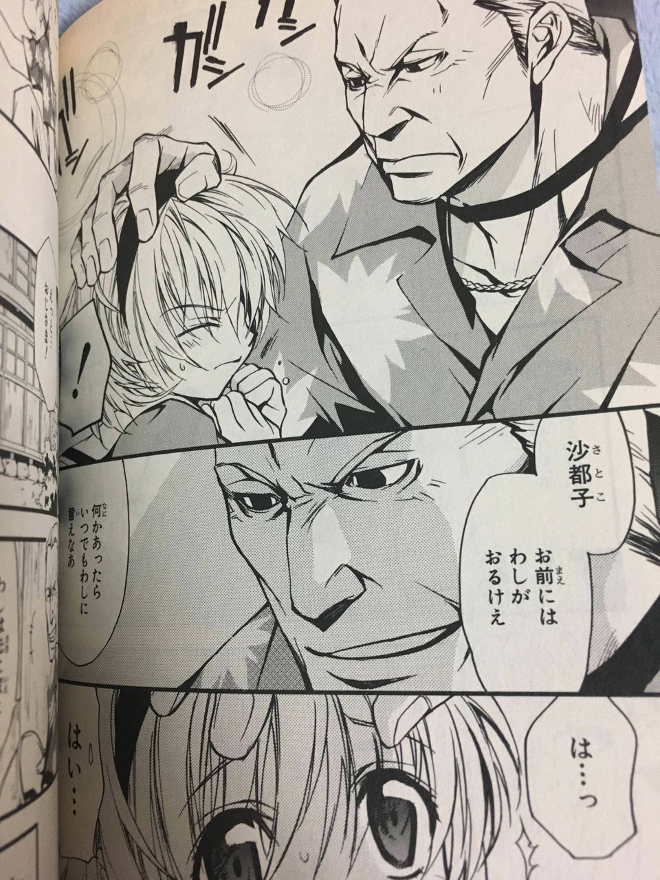 ひぐらしの圭一って性欲魔人なのに部活メンバーに手出さなかったのって 部活レポート