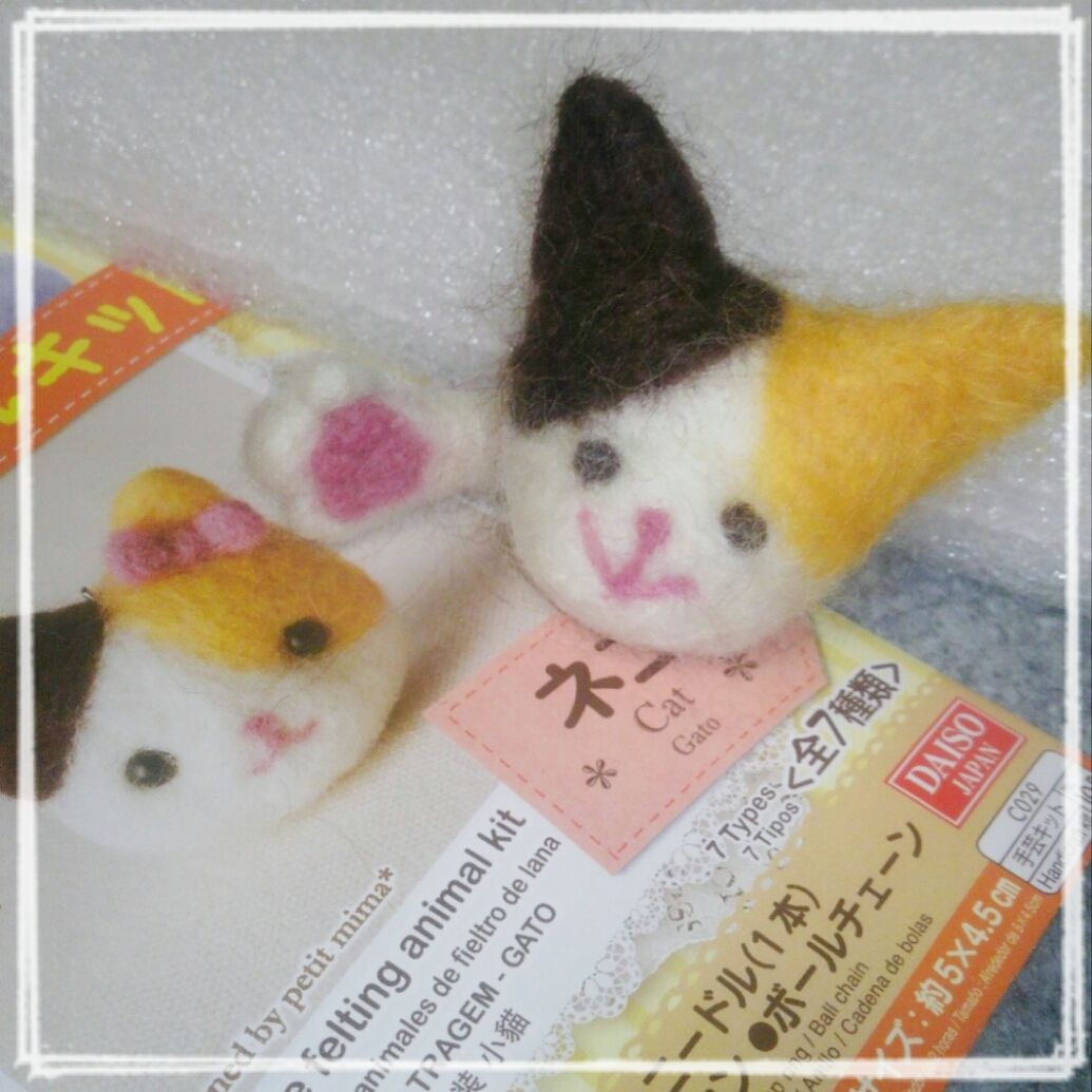ダイソーの羊毛フェルトキット ねこ 好きなもの全部のせ