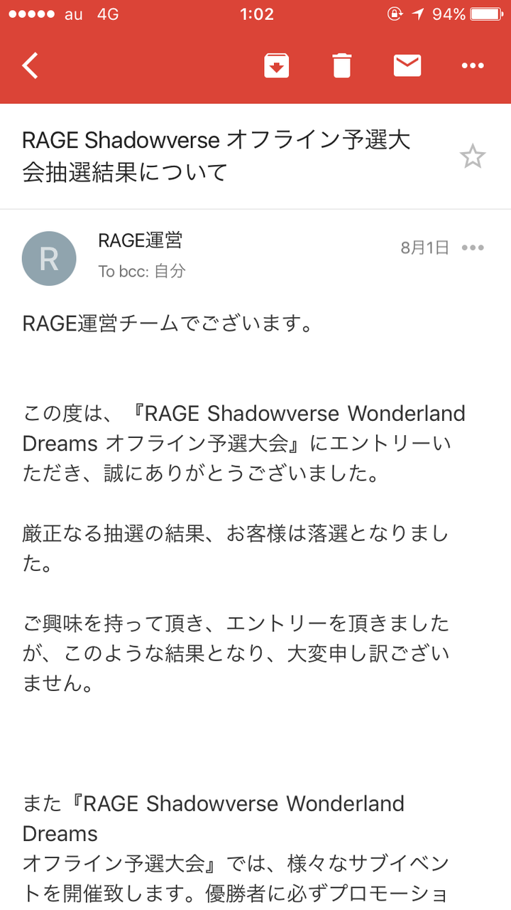 超悲報 シャドウバースのオフライン大会の抽選に落ちる ぶっ壊れ速報
