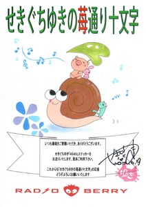 ¥¤¥é¥¹¥È20170619 (1)