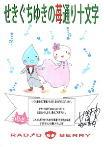 ¥¤¥é¥¹¥È20170619 (3)
