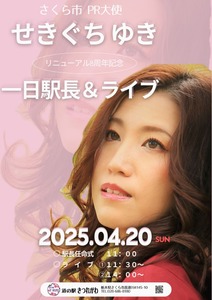 20250420