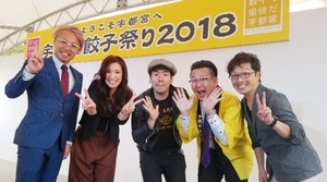 gyozamatsuri2018 (2)