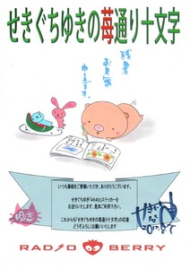 イラスト20170807 (3) - コピー