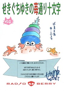 イラスト20170807 - コピー