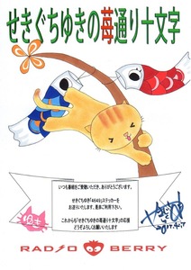 イラスト20170417 - コピー