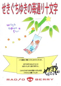 イラスト20180625 - コピー