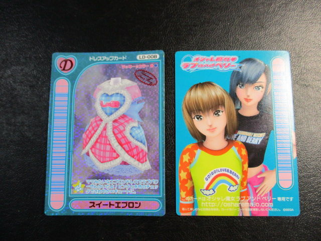 ラブ&ベリー ロケテ復刻キラカード オシャレ魔女 ラブ and ベリー