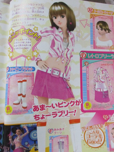 ラブ＆ベリー05秋「靴＆他」 : 「ザ・カードコレクターズ」