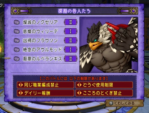 ルベランギスⅡ討伐 サポ2＋ニードルマン : ブルードのブログ ドラクエ10